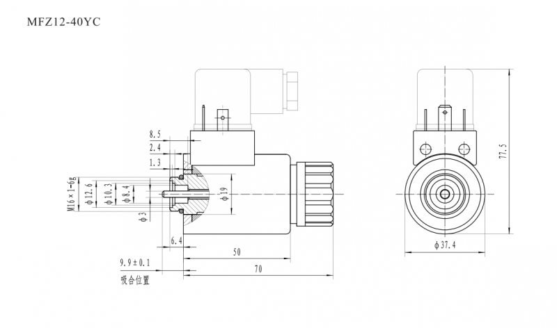 MFZ12-40YC系列直流阀用脉冲式电磁铁